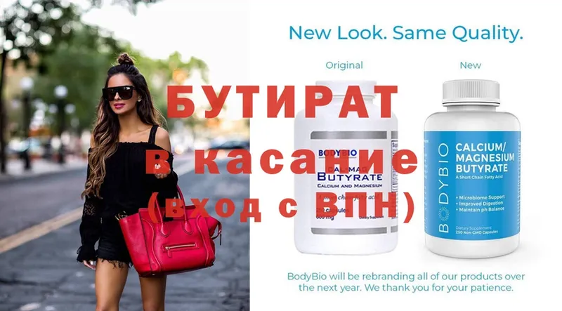 Бутират GHB  shop телеграм  Видное  наркота 